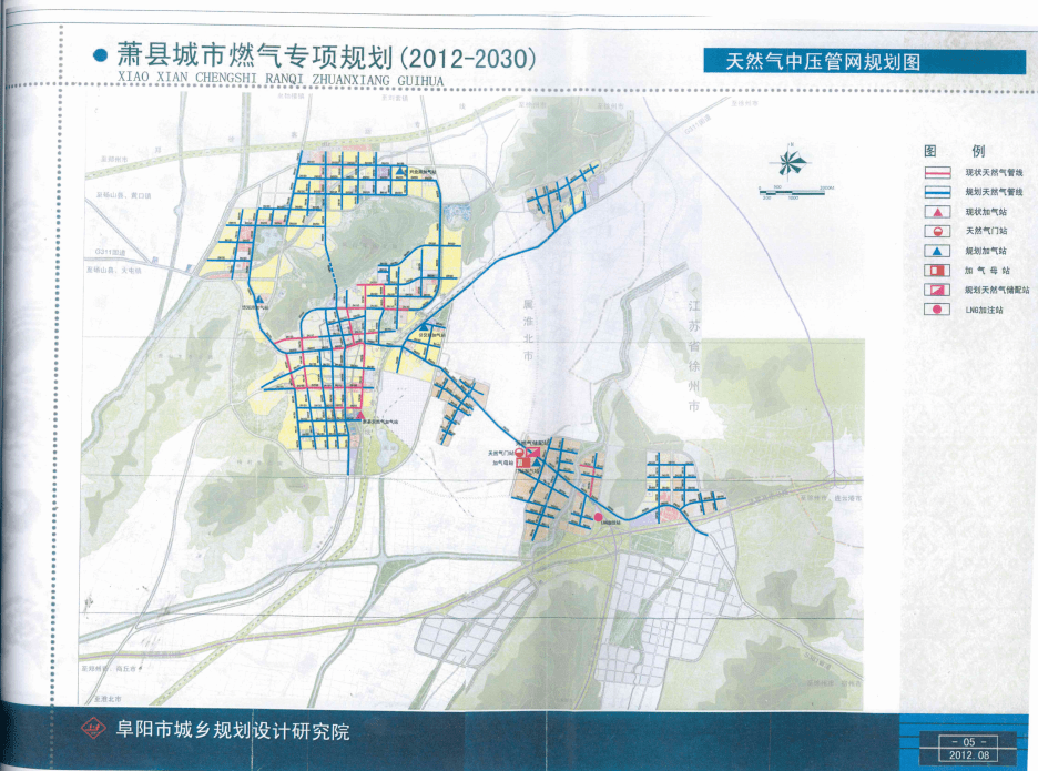 萧县未来规划展望，最新消息揭示未来蓝图