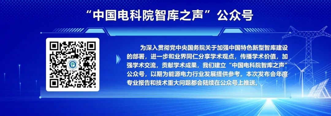 电科院引领科技创新，助力产业变革新动态